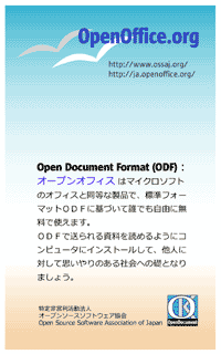 Open Document Format